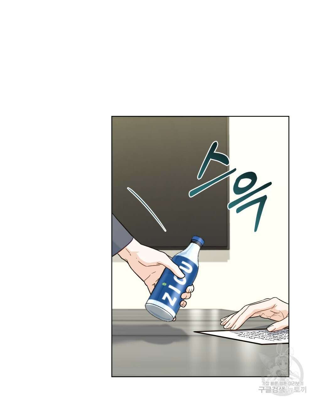 기레기와 함께하는 연예계 생활 6화 78