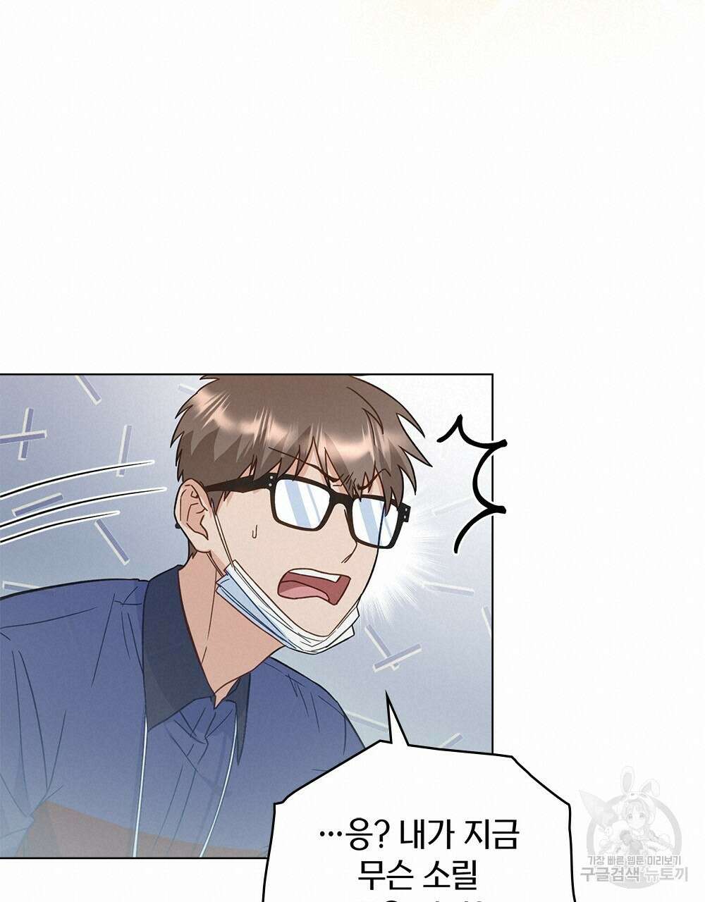 기레기와 함께하는 연예계 생활 6화 89