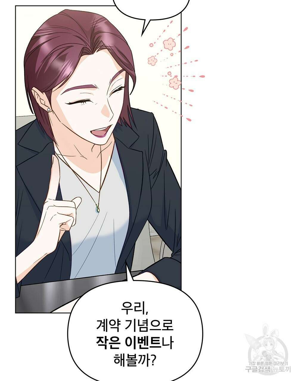 기레기와 함께하는 연예계 생활 6화 95