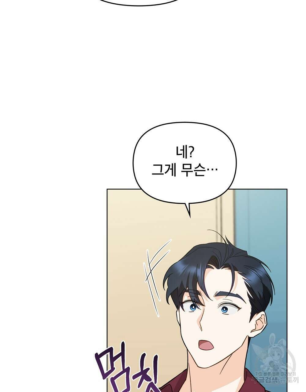 기레기와 함께하는 연예계 생활 6화 96