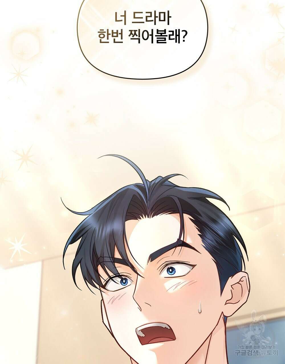 기레기와 함께하는 연예계 생활 6화 99