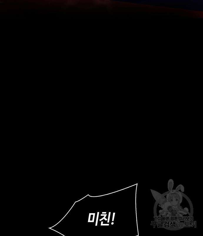 저 그런 인재 아닙니다 25화 5