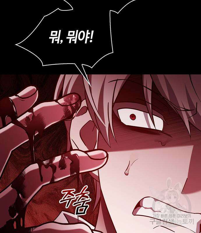 저 그런 인재 아닙니다 25화 6