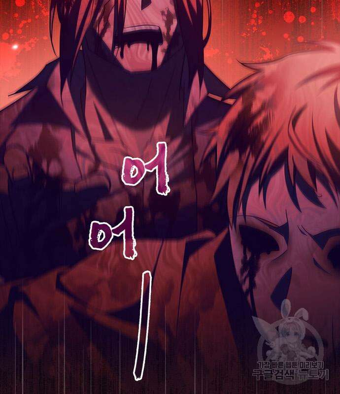 저 그런 인재 아닙니다 25화 9