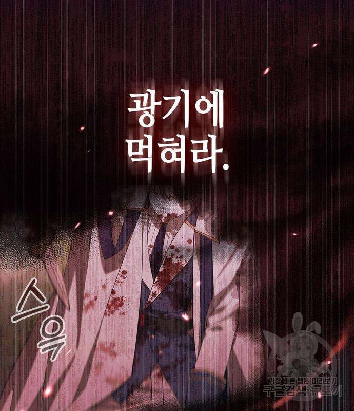 저 그런 인재 아닙니다 25화 10