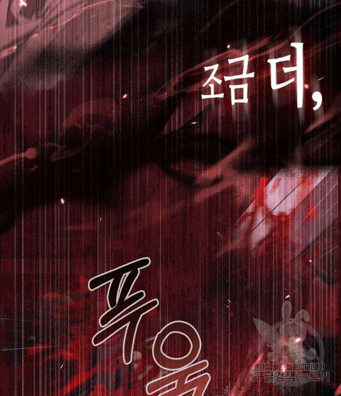 저 그런 인재 아닙니다 25화 11
