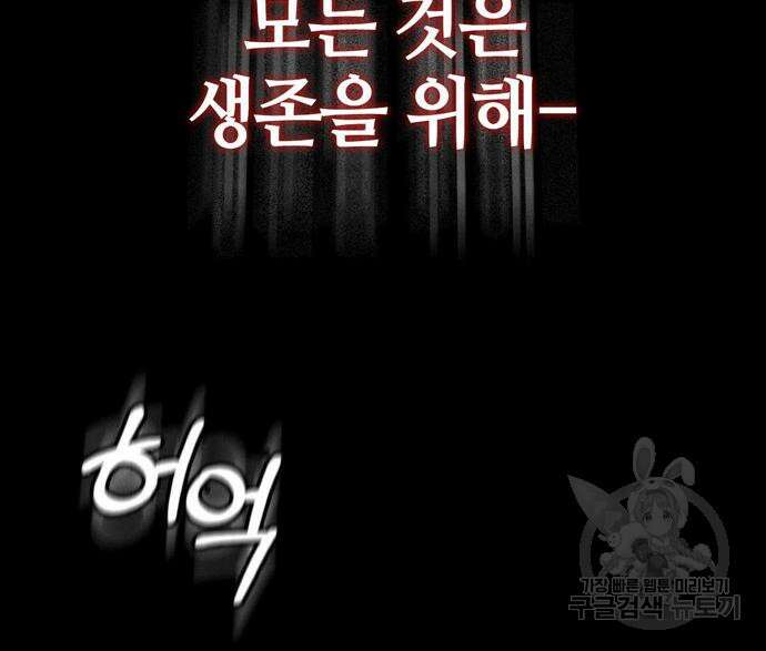 저 그런 인재 아닙니다 25화 14