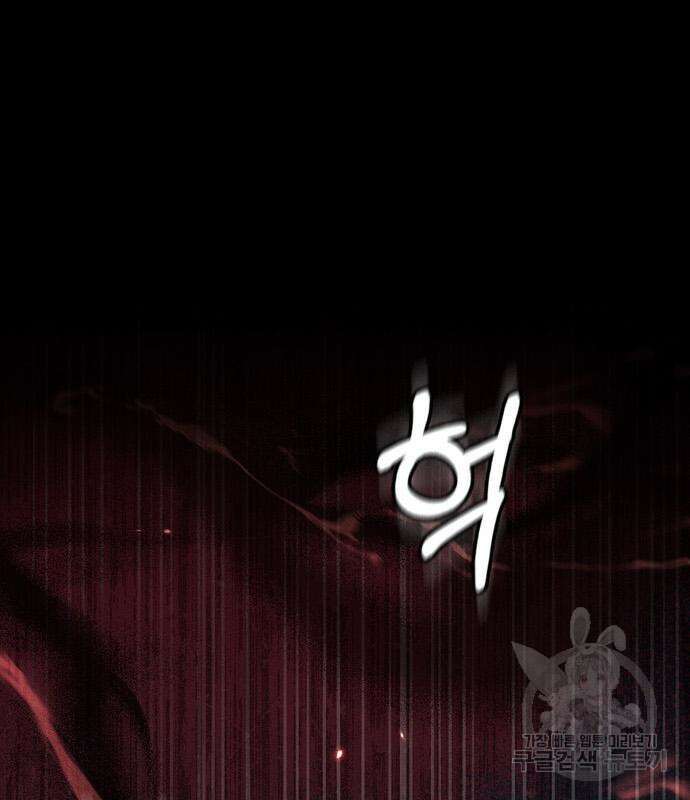저 그런 인재 아닙니다 25화 15