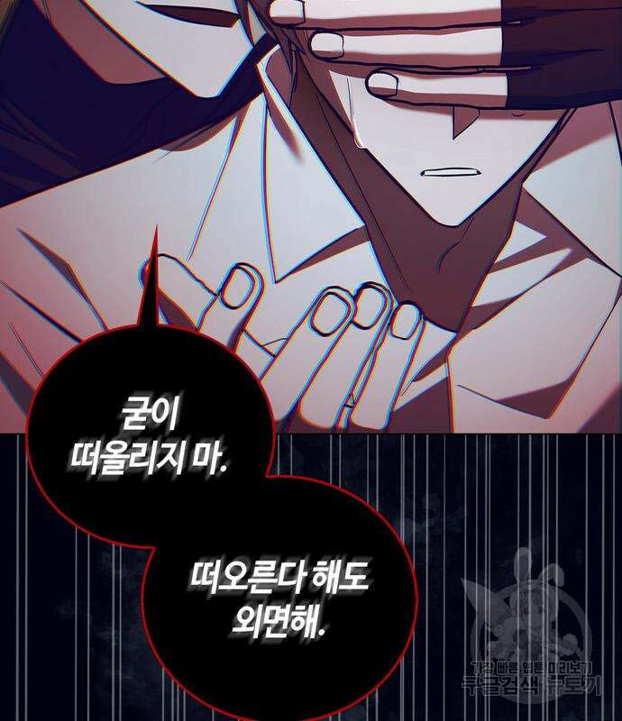 저 그런 인재 아닙니다 25화 19
