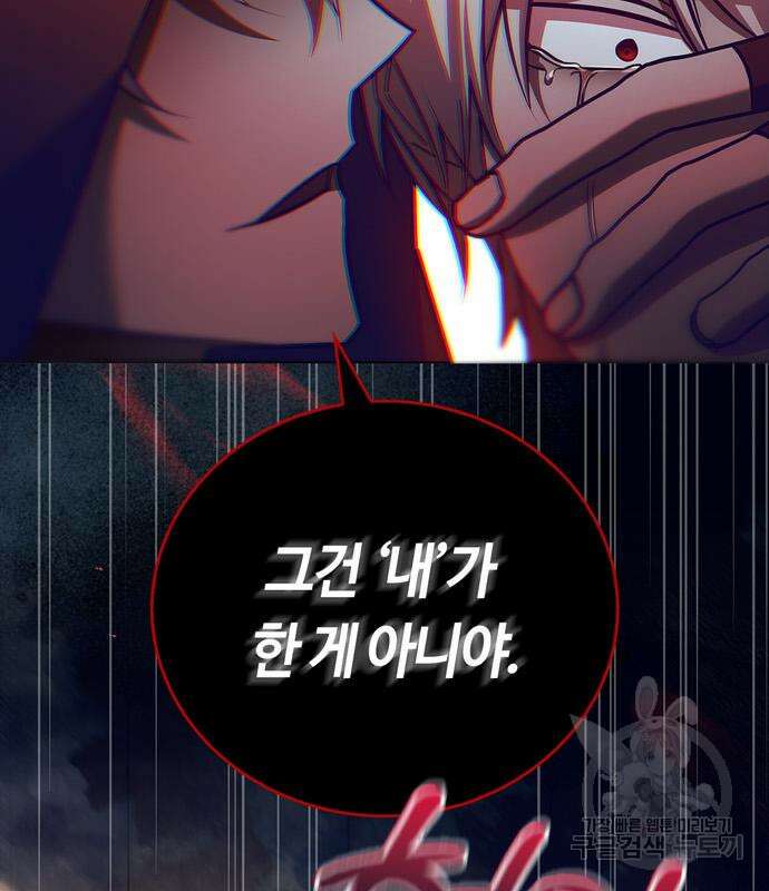 저 그런 인재 아닙니다 25화 21