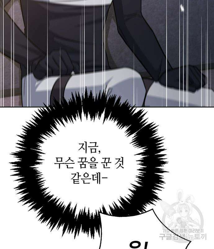 저 그런 인재 아닙니다 25화 23