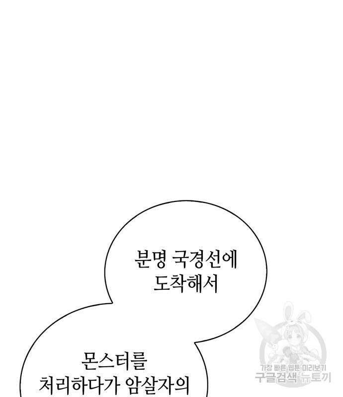 저 그런 인재 아닙니다 25화 25