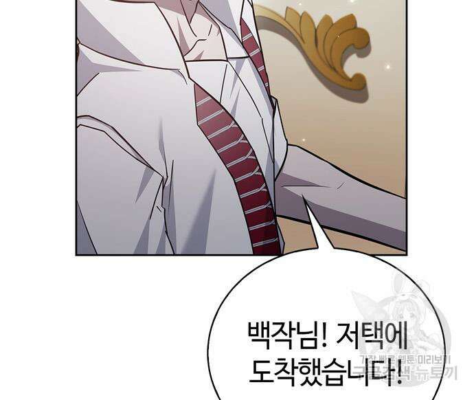 저 그런 인재 아닙니다 25화 27