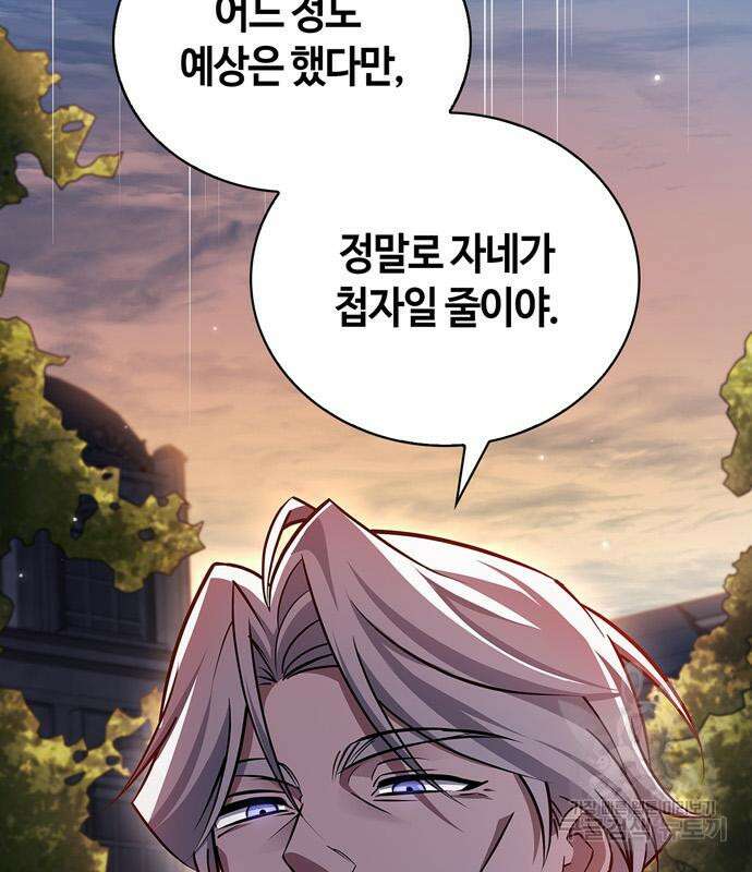 저 그런 인재 아닙니다 25화 35