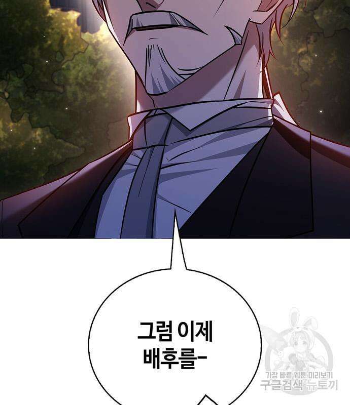 저 그런 인재 아닙니다 25화 36