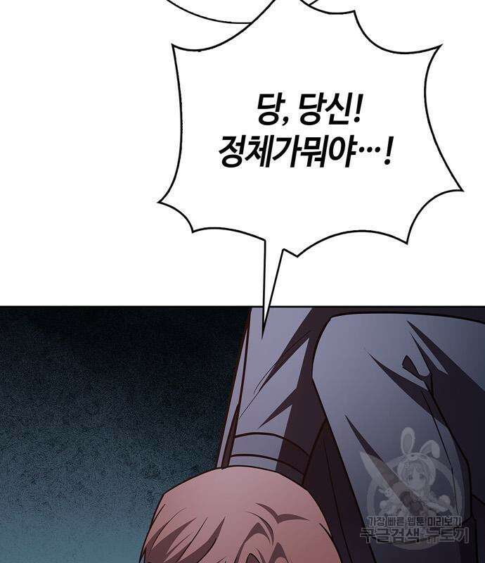 저 그런 인재 아닙니다 25화 37