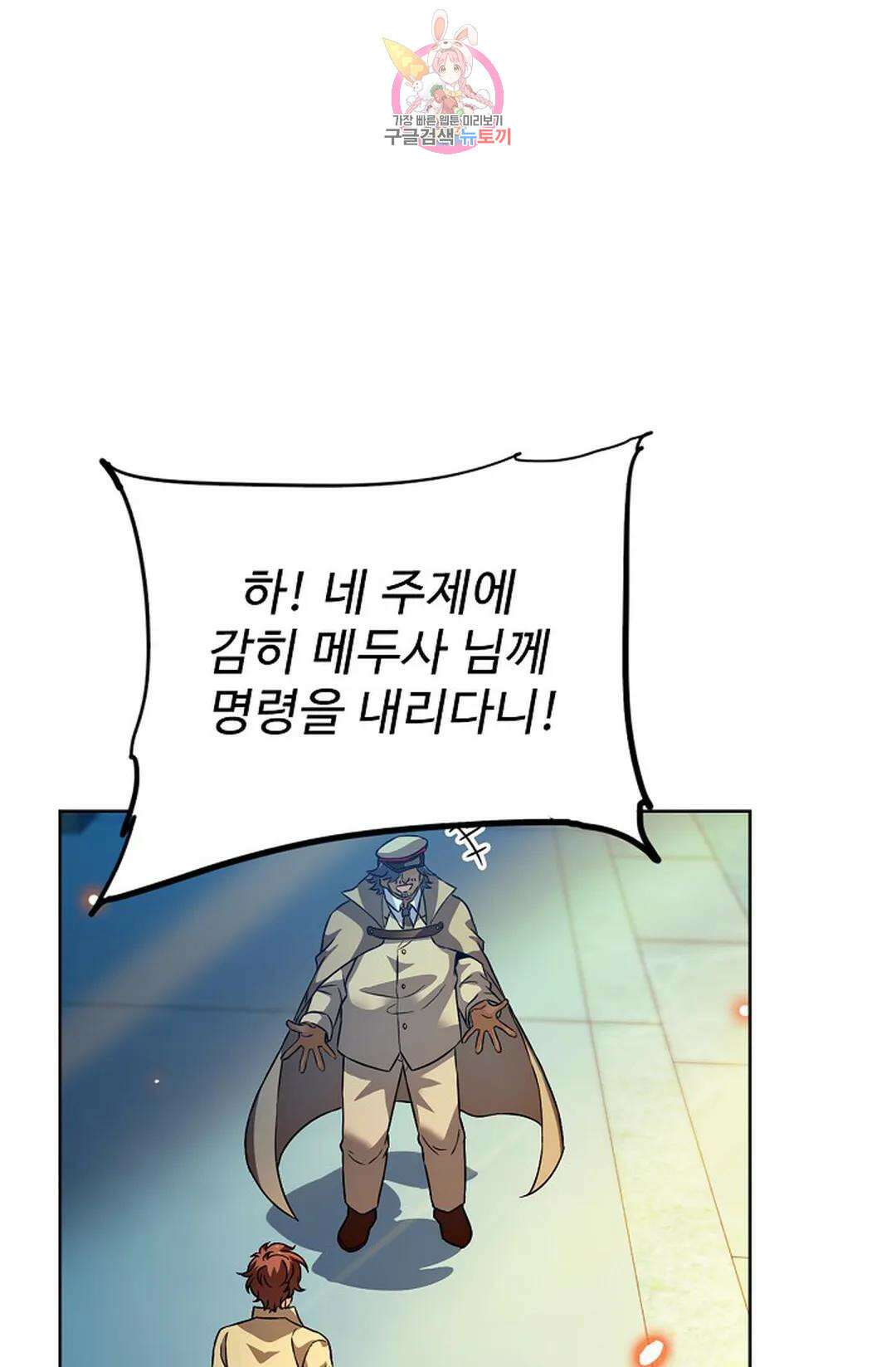 전직 법사 815화 1