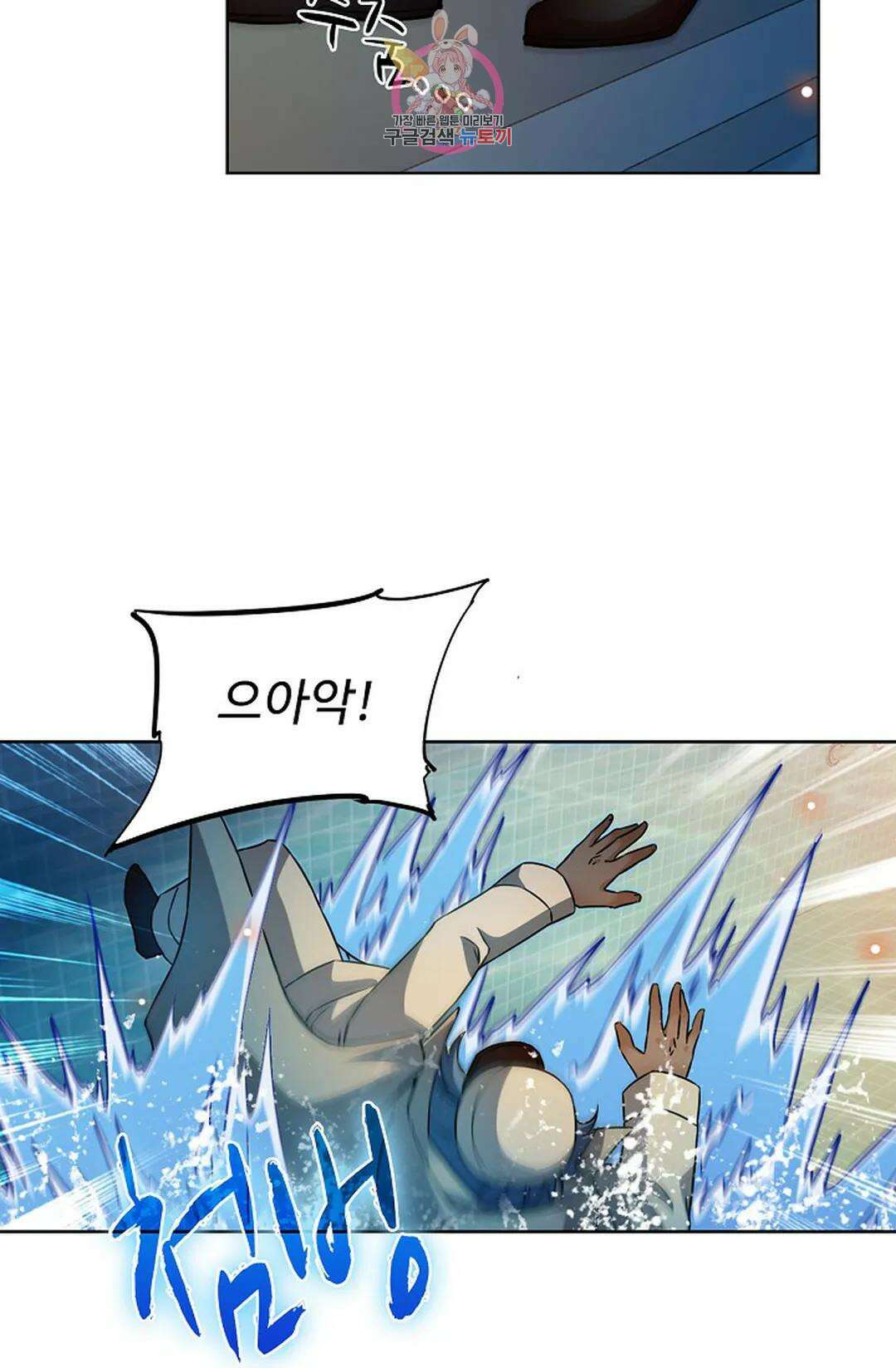 전직 법사 815화 13