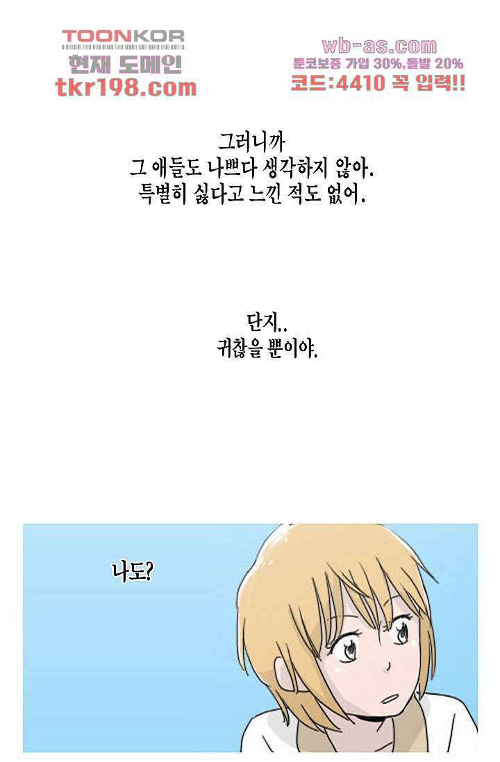 연민의 굴레 69화 1
