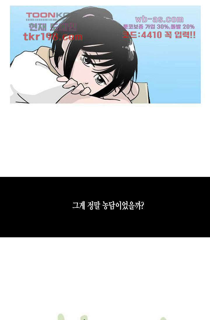 연민의 굴레 69화 2