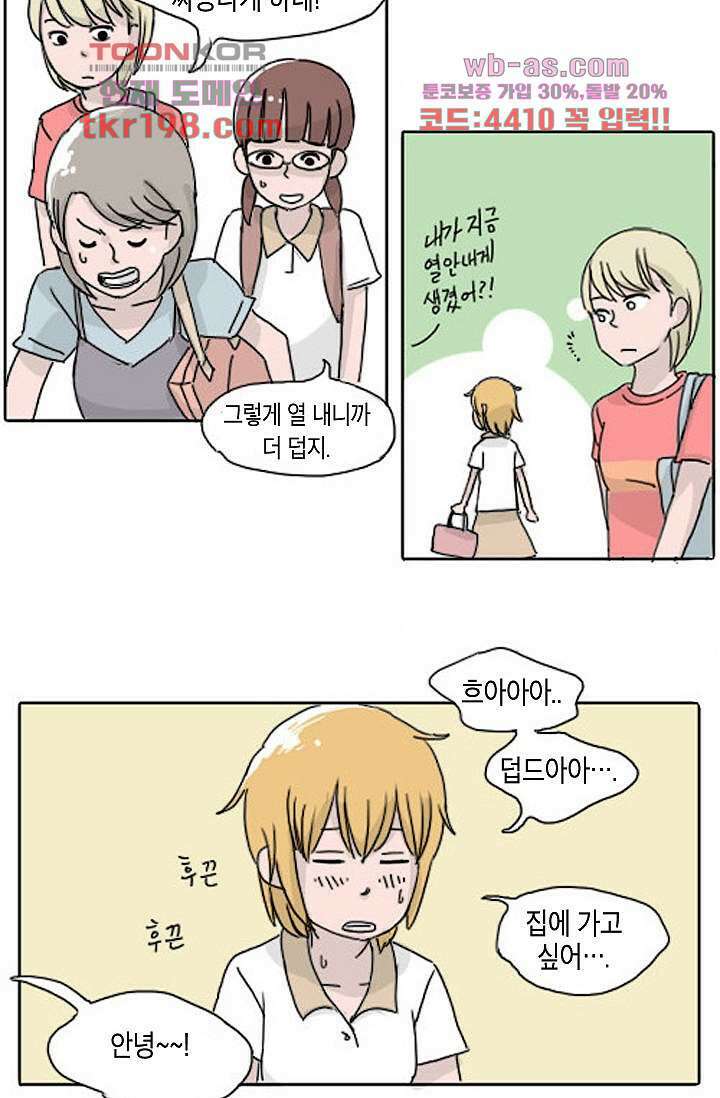연민의 굴레 69화 4