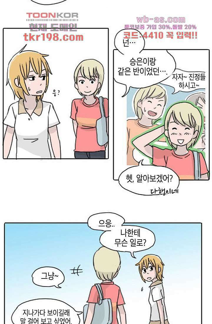 연민의 굴레 69화 5