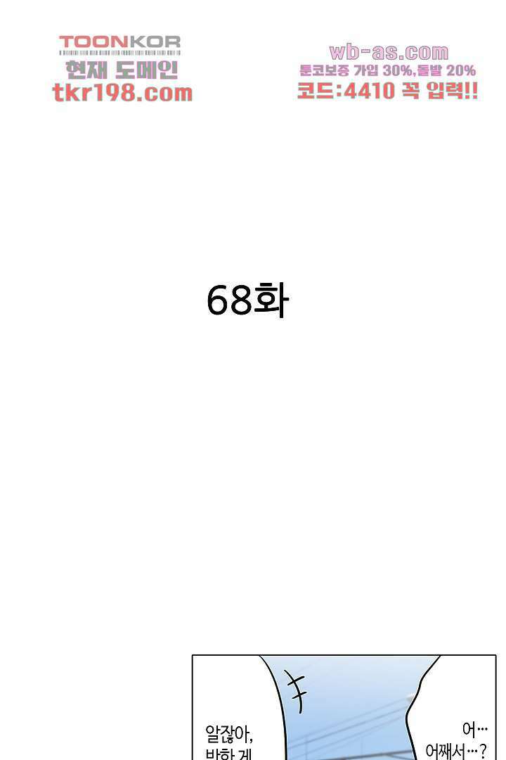 매일 매일 싸내커플 68화 2