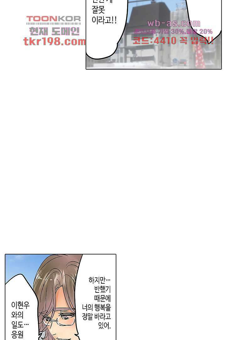 매일 매일 싸내커플 68화 3