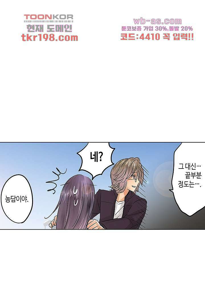 매일 매일 싸내커플 68화 6