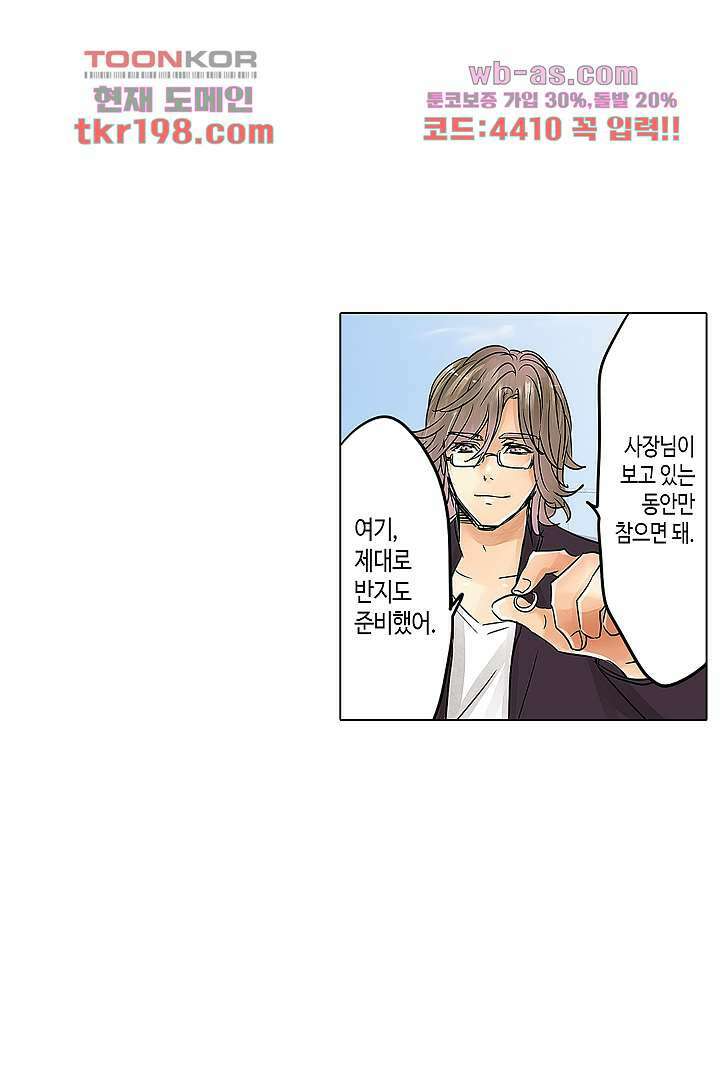 매일 매일 싸내커플 68화 7