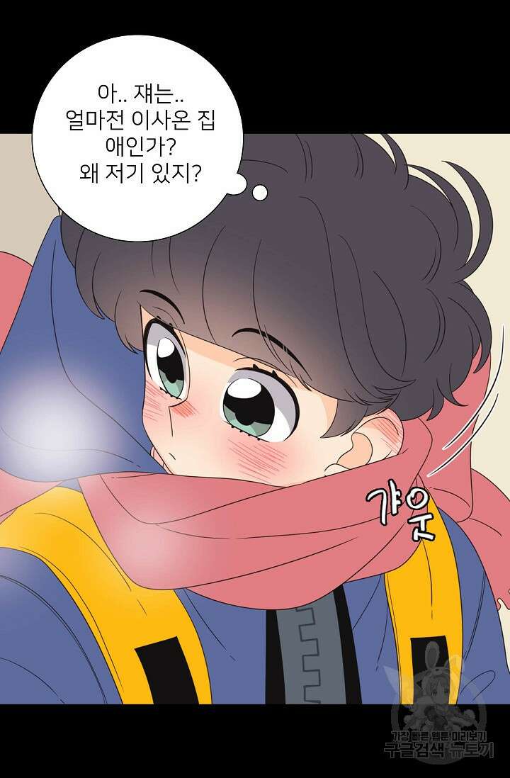 우리형은 존잘님 69화 2