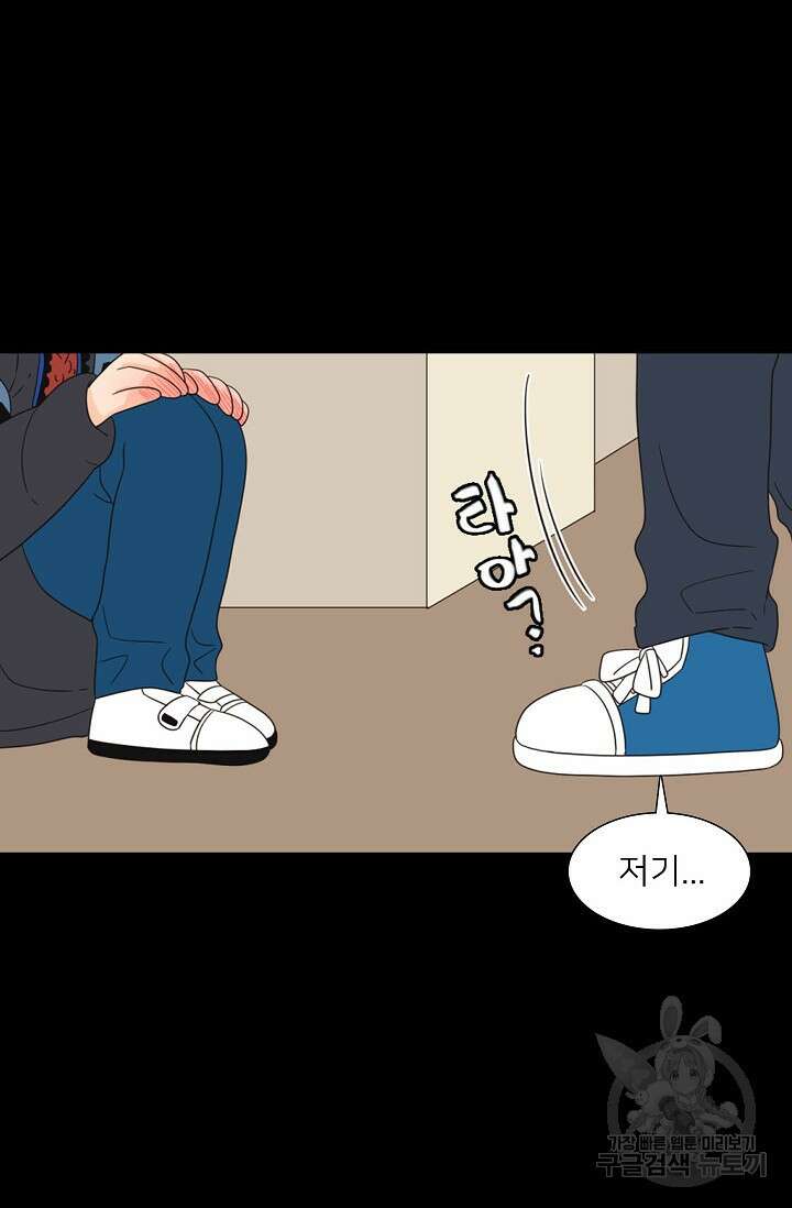 우리형은 존잘님 69화 8