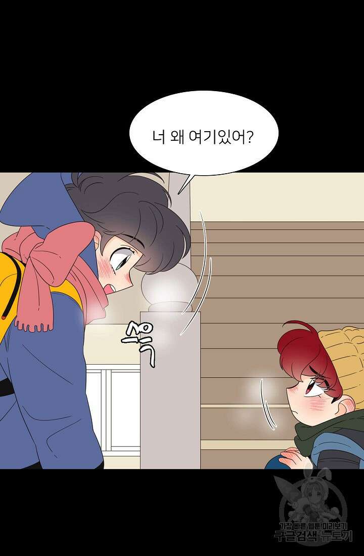 우리형은 존잘님 69화 9