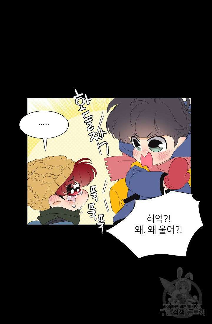 우리형은 존잘님 69화 10