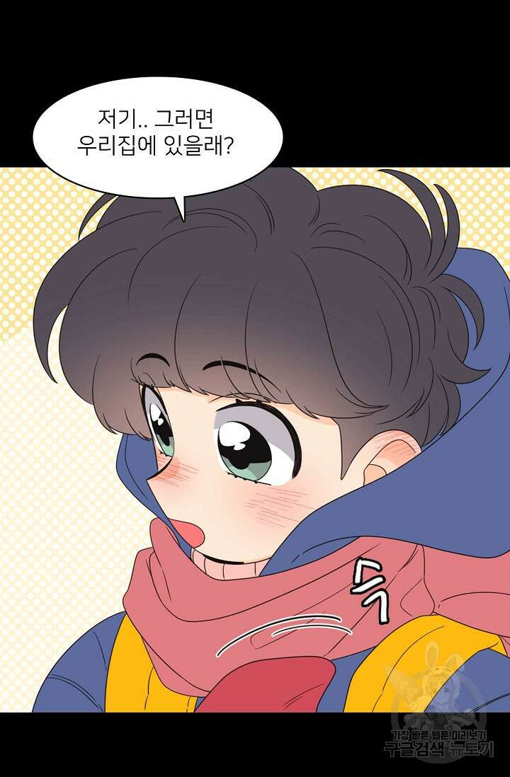 우리형은 존잘님 69화 12