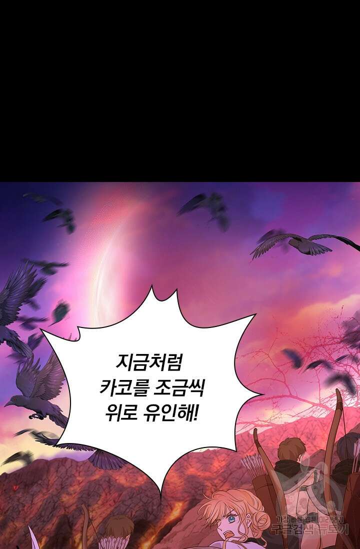 테오도르의 노래 141화 2