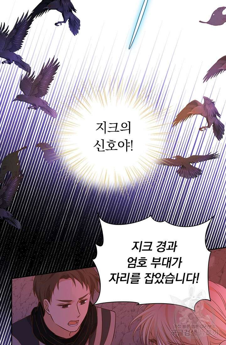 테오도르의 노래 141화 5