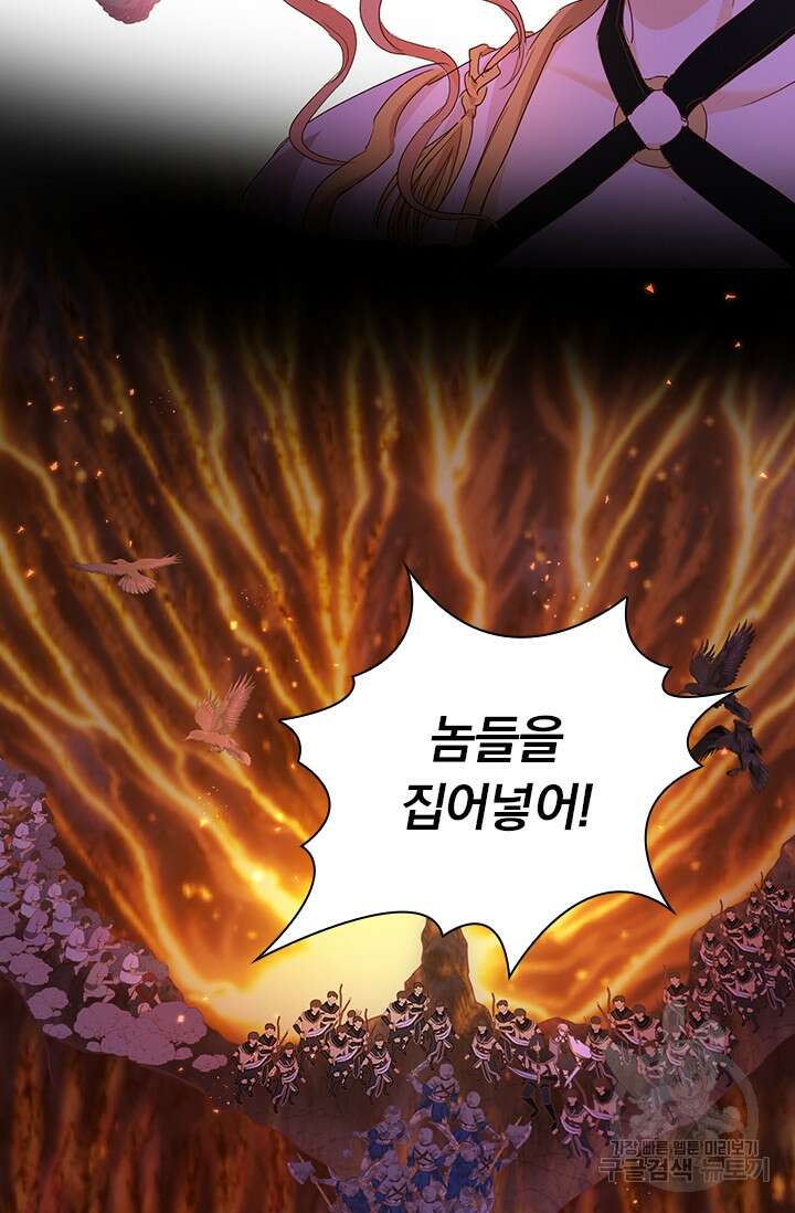 테오도르의 노래 141화 7
