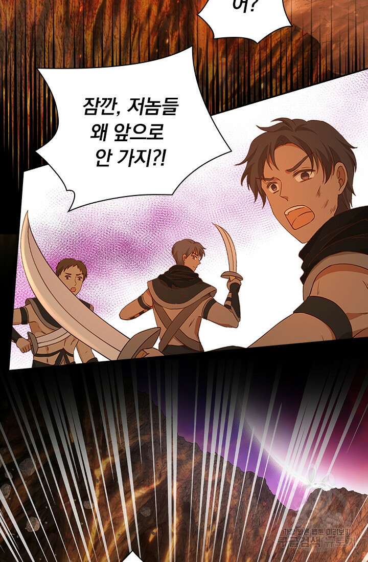 테오도르의 노래 141화 12