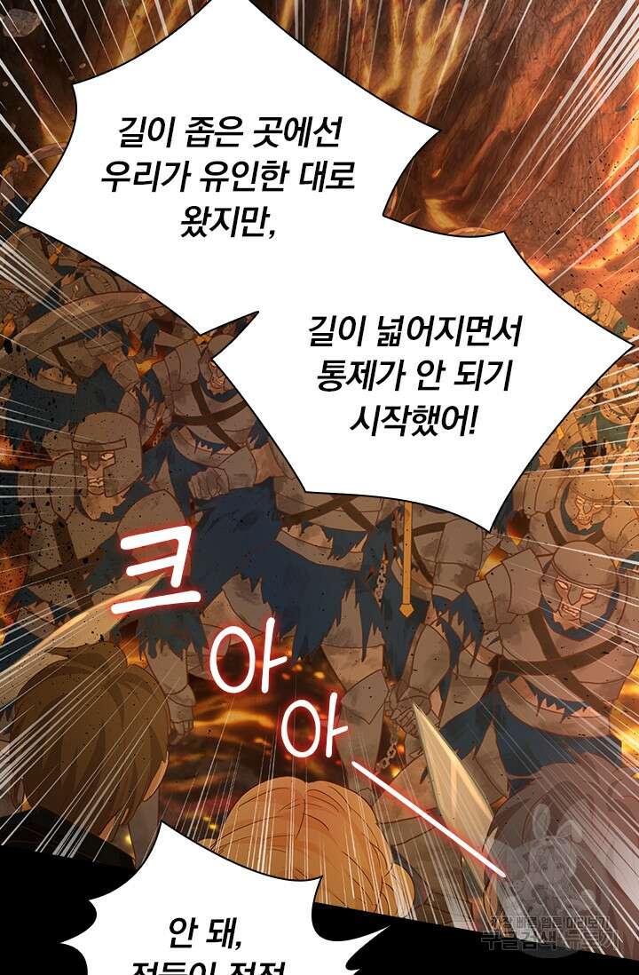 테오도르의 노래 141화 13