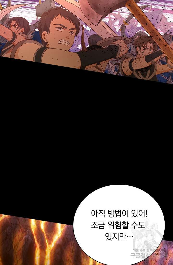 테오도르의 노래 141화 15