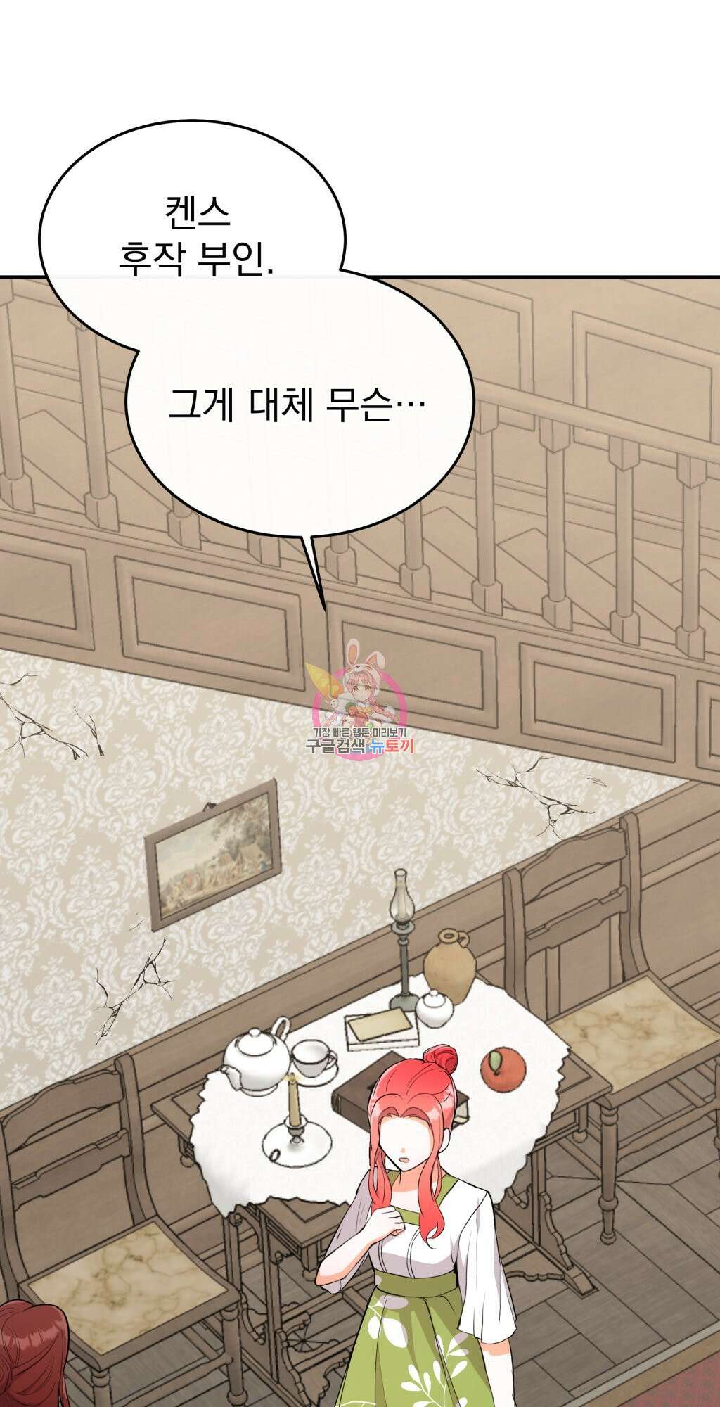 바람잡는 아기님 3화 1