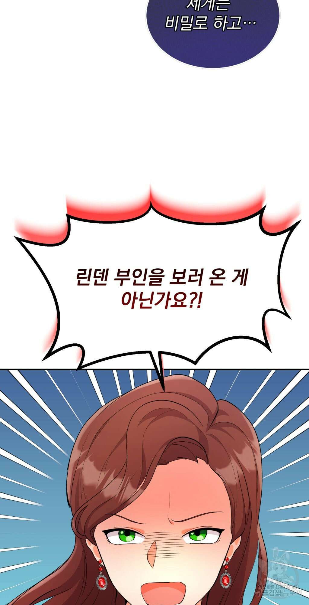 바람잡는 아기님 3화 4