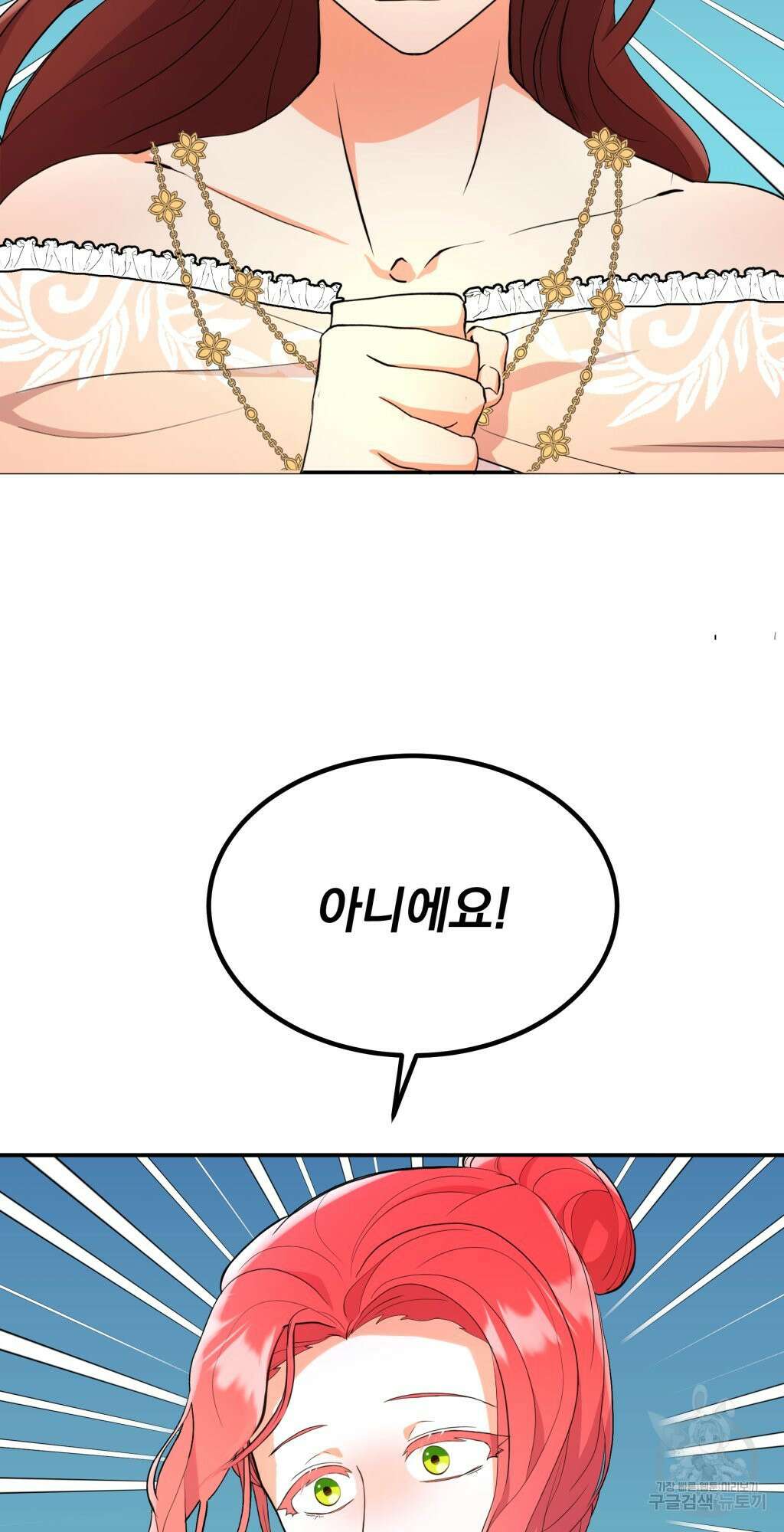 바람잡는 아기님 3화 5