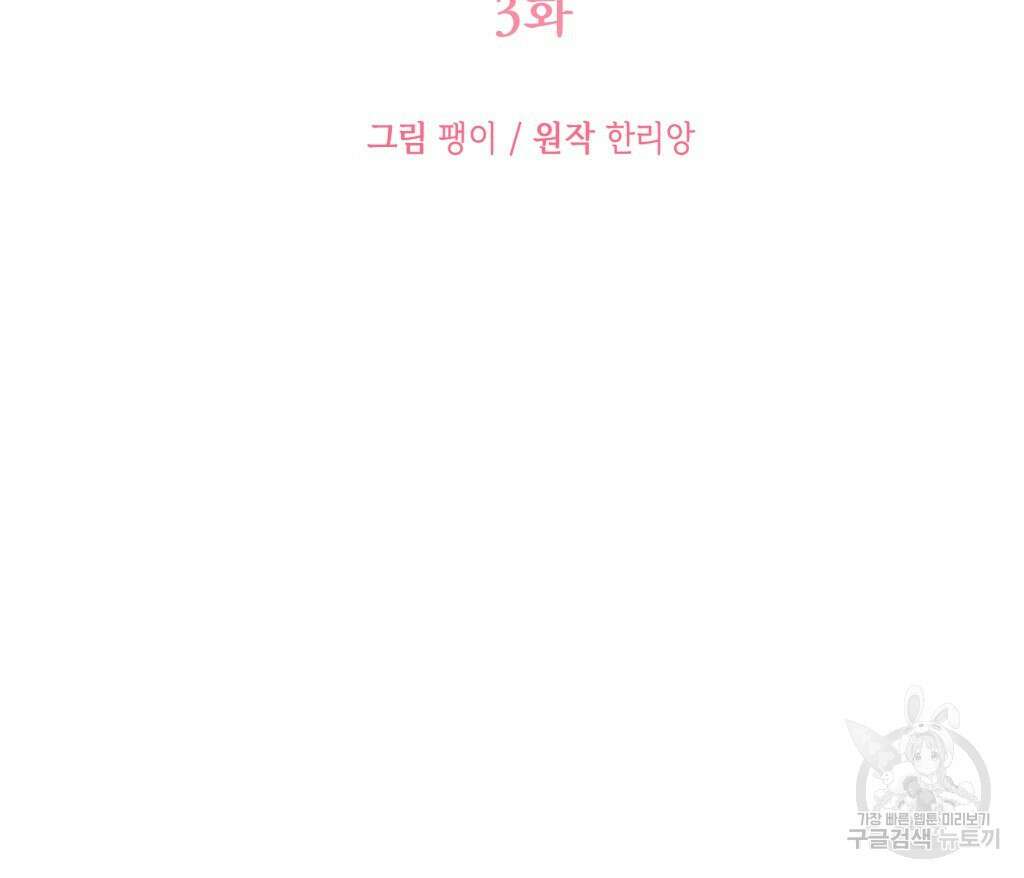 바람잡는 아기님 3화 7