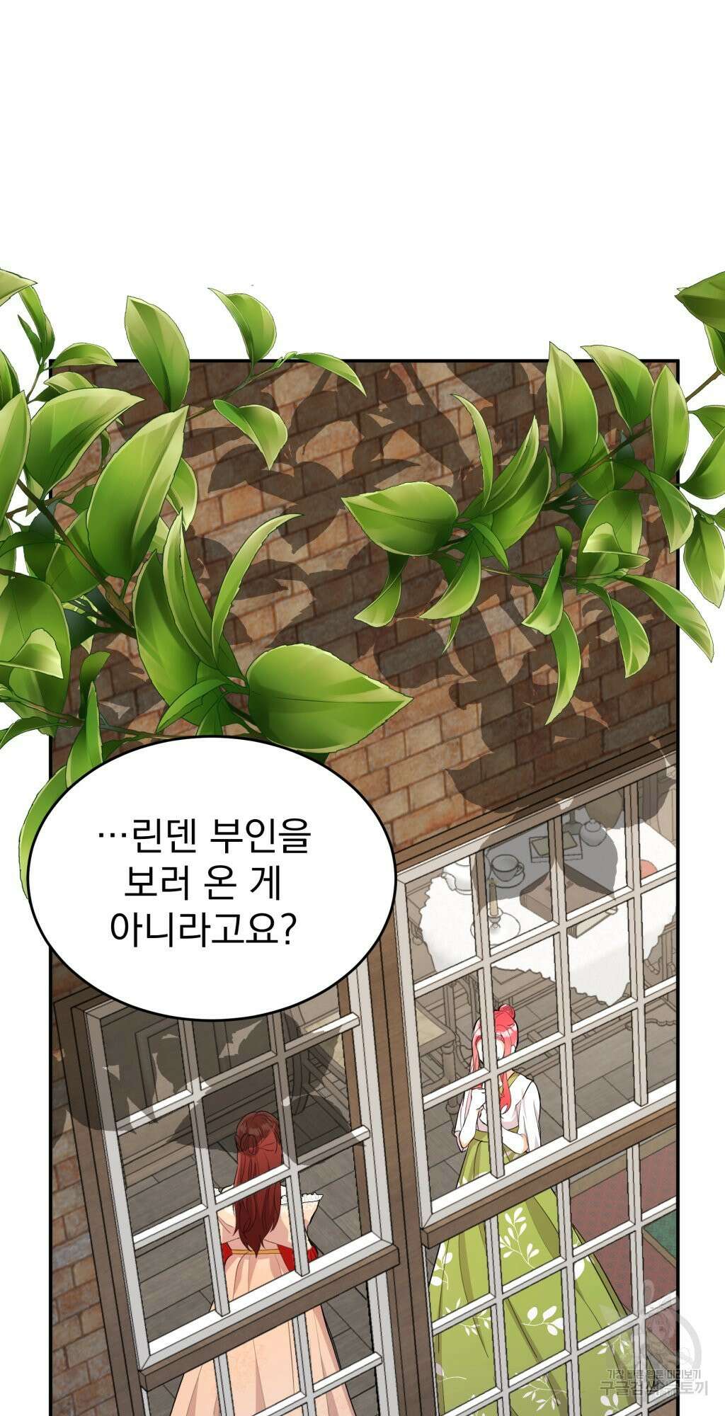 바람잡는 아기님 3화 8