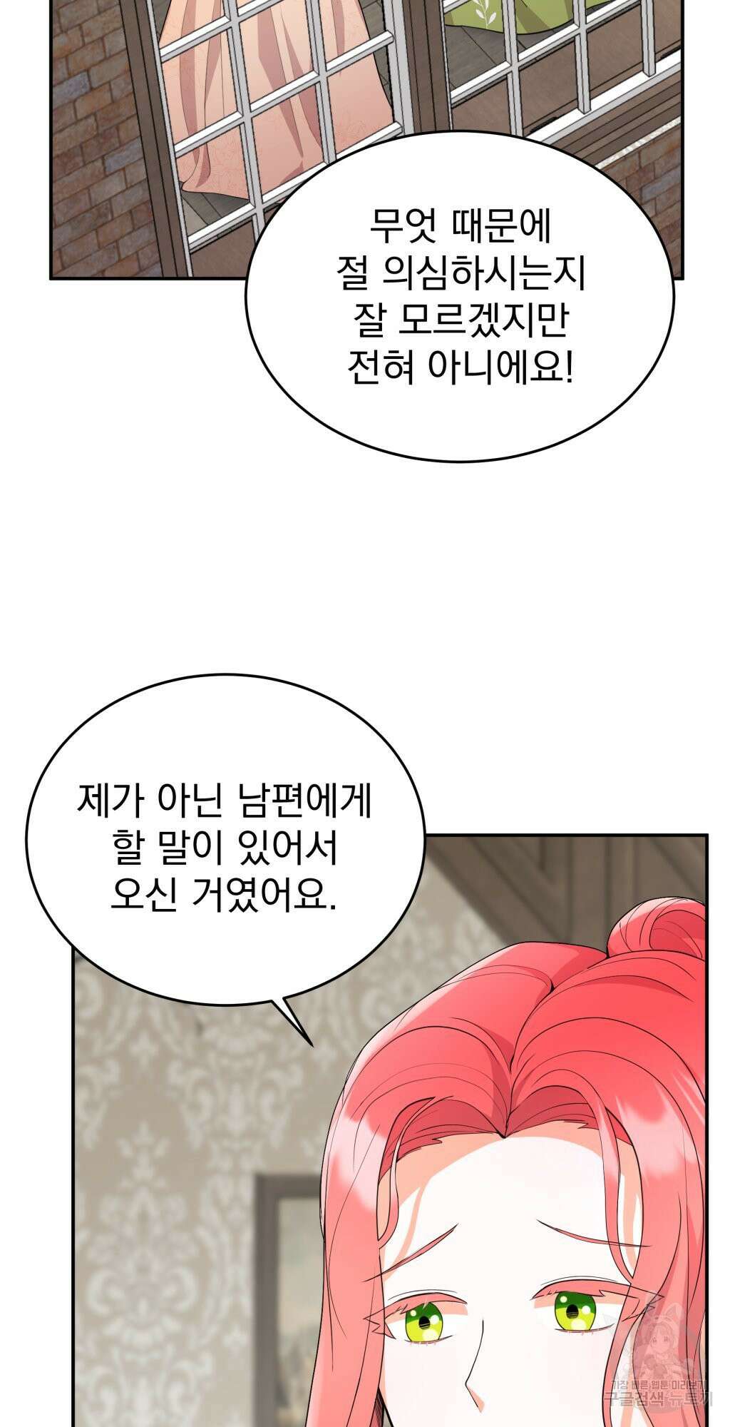 바람잡는 아기님 3화 9