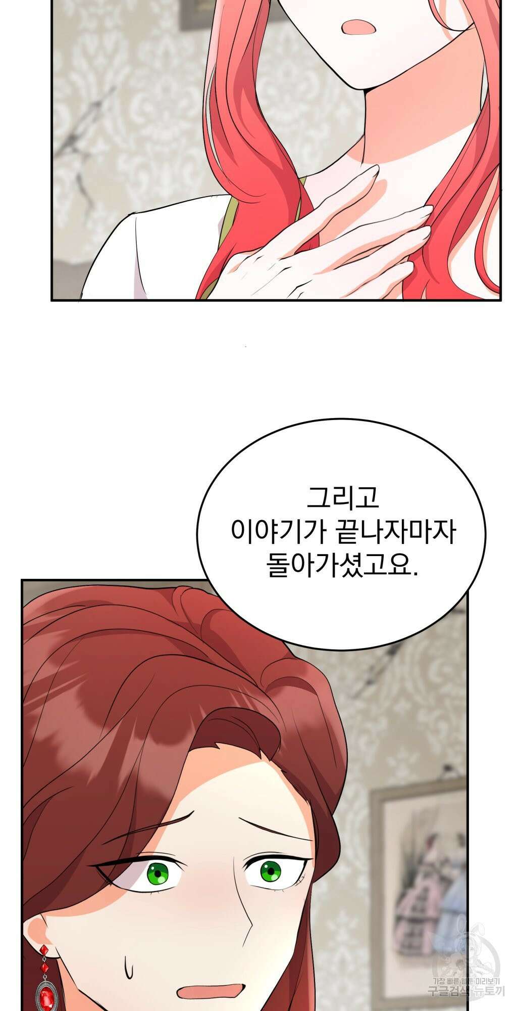 바람잡는 아기님 3화 10