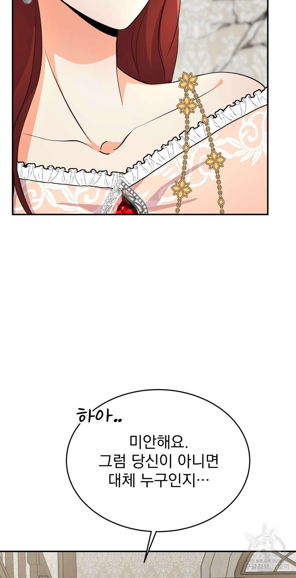 바람잡는 아기님 3화 11