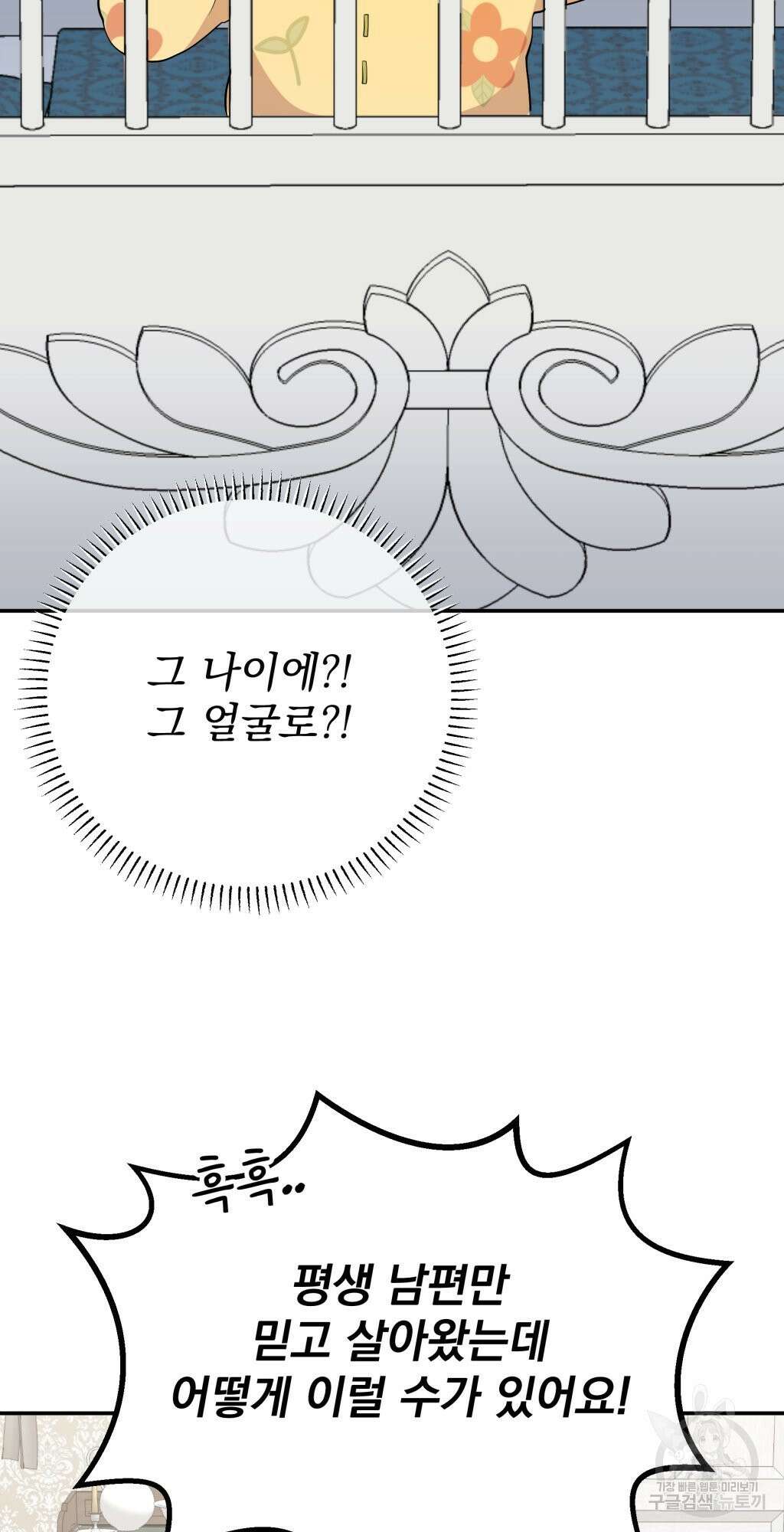 바람잡는 아기님 3화 14